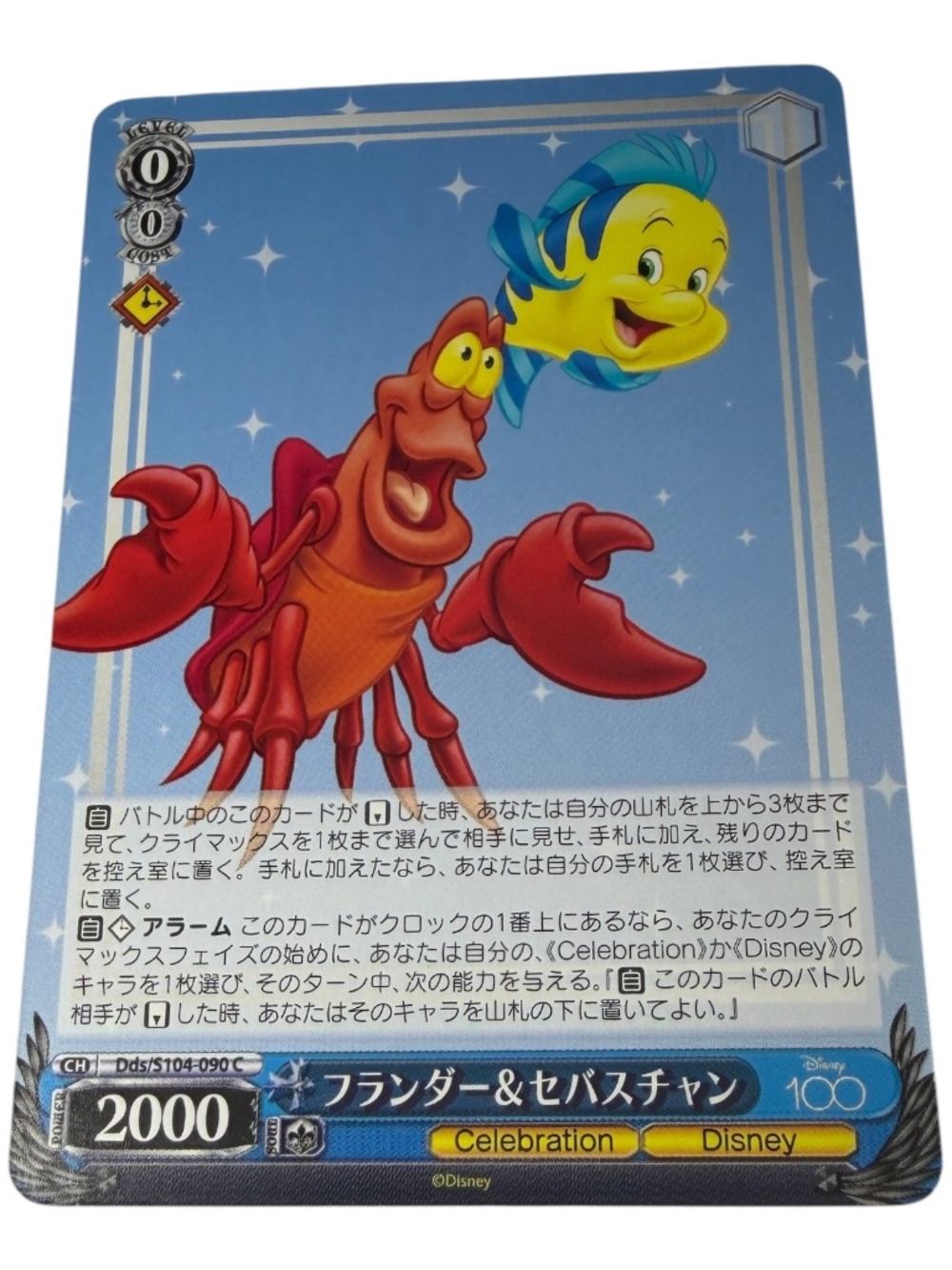 Weiss Schwarz Disney 100 Years of Wonder Flounder & Sebastian Japanese